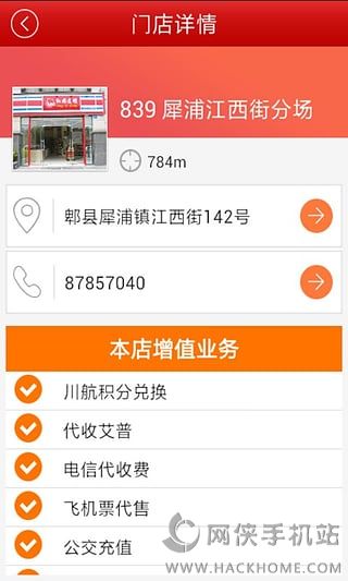 红旗连锁官方下载手机版 v3.4.4
