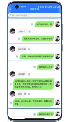 将遇app官方版下载 v1.0