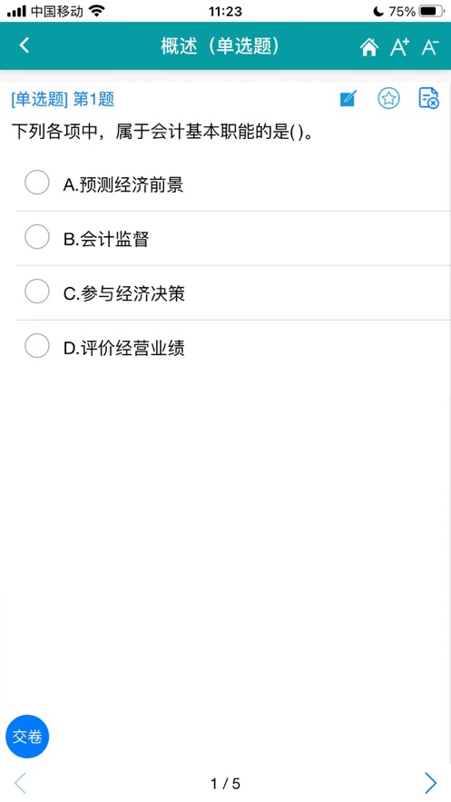 鲸准考安卓版手机版下载 v1.0.0
