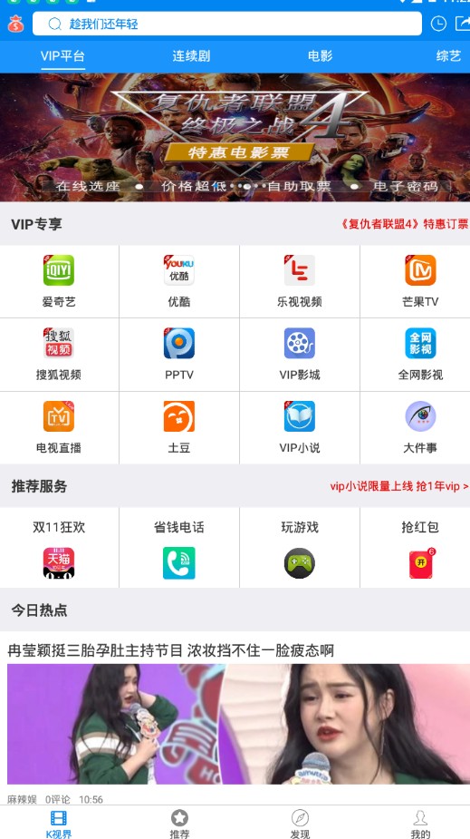 k视界激活版正版软件app下载 v4.0.6