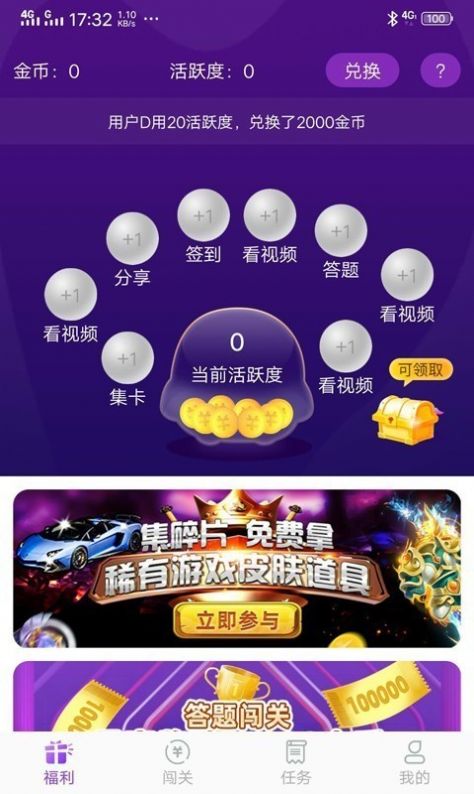 福利鸭app手机版下载 v1.0.4