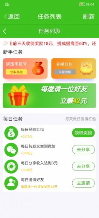 花菜资讯app官方版下载 v1.40