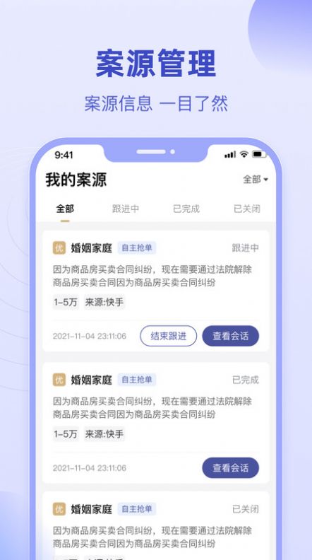 法临律师端app官方下载 v2.1.8