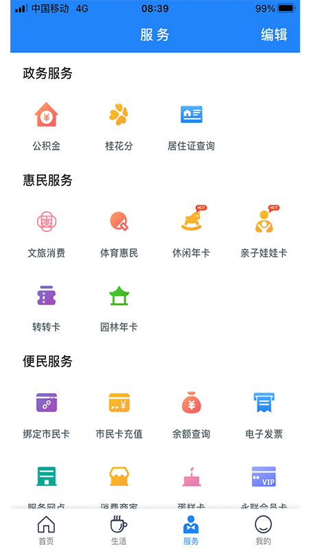 智慧苏州休闲年卡app官方下载 v5.6.2