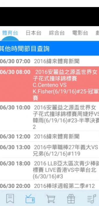 纬来体育nba无插件官方最新下载app v1.0.0