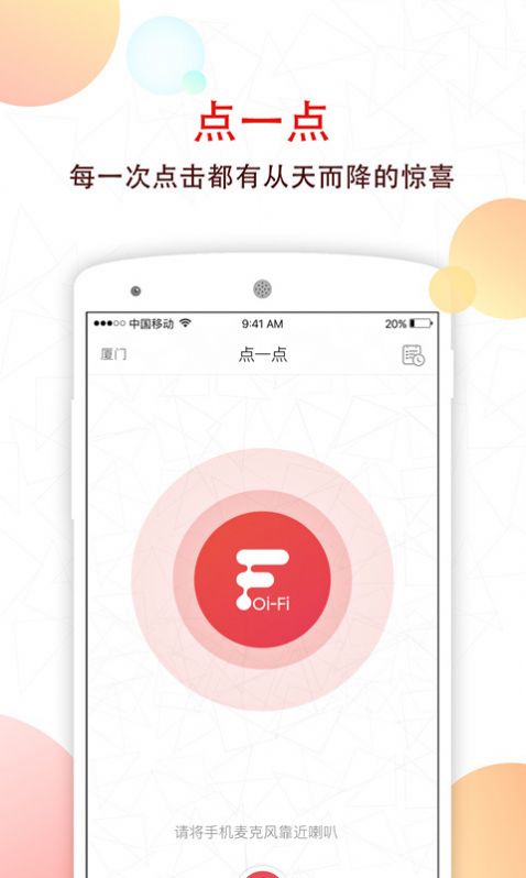 声动app另一个名字手机版下载 v5.63.0