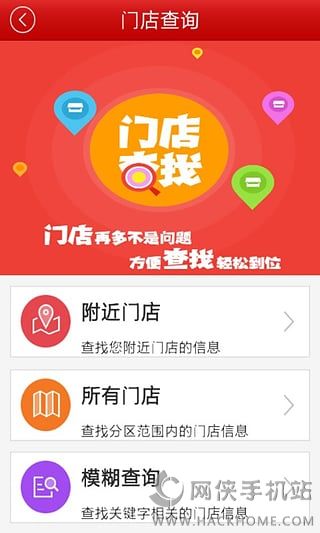 红旗连锁官方下载手机版 v3.4.4