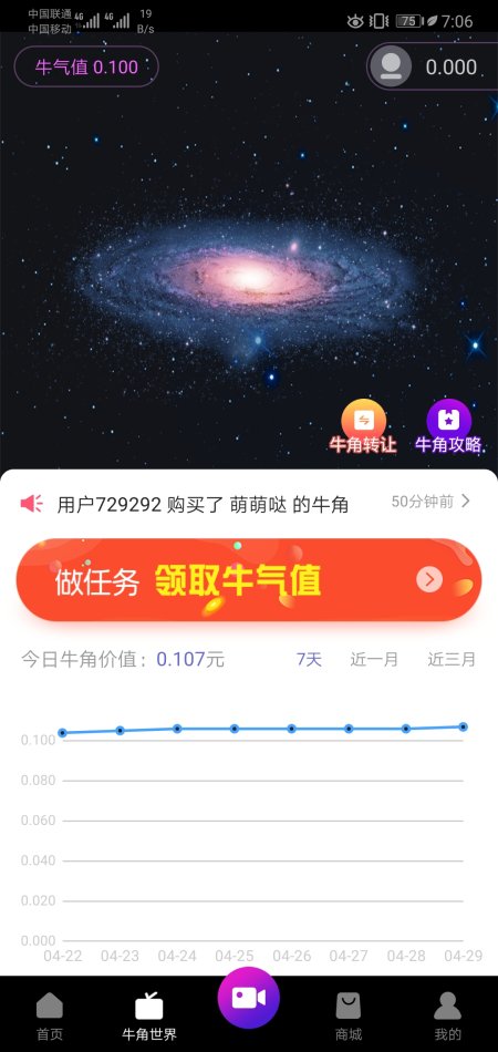 抖牛短视频app官方下载 v1.0