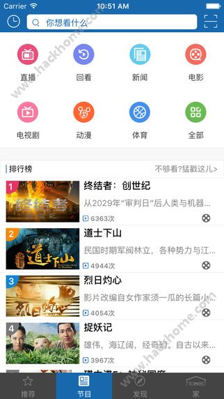 天途云客户端官方app下载手机版 v2.7.6