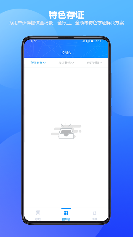 中竞链数字资产服务平台app官方下载 v1.0.0