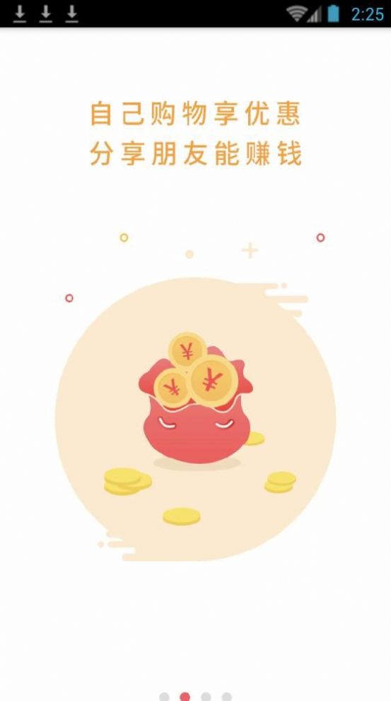 小惠品APP软件最新版 v2.7.0