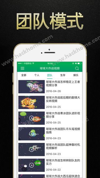 球球大作战游戏狗视频官方手机版app下载 v18.3.0