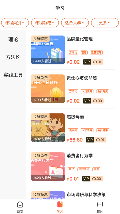 夸克书院online app官方下载 v1.4.2