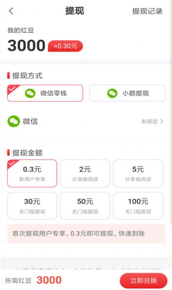 火豹资讯官方版app下载 v1.0.0