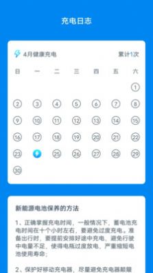 省心快充充电桩app手机版下载 v1.5.8