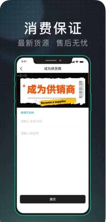 潮牌源头app官方下载 v1.0
