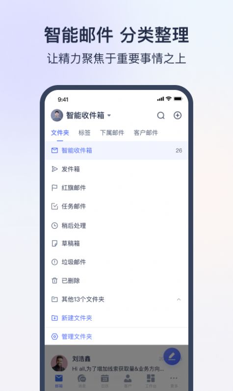 网易外贸通官方app下载 v1.0.0