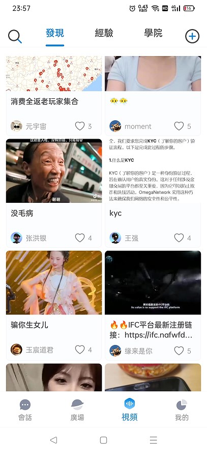 Meta Net元宇宙社交下载图片3