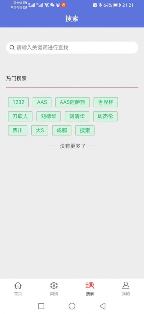 政宣通信息收集app下载 v1.0.0