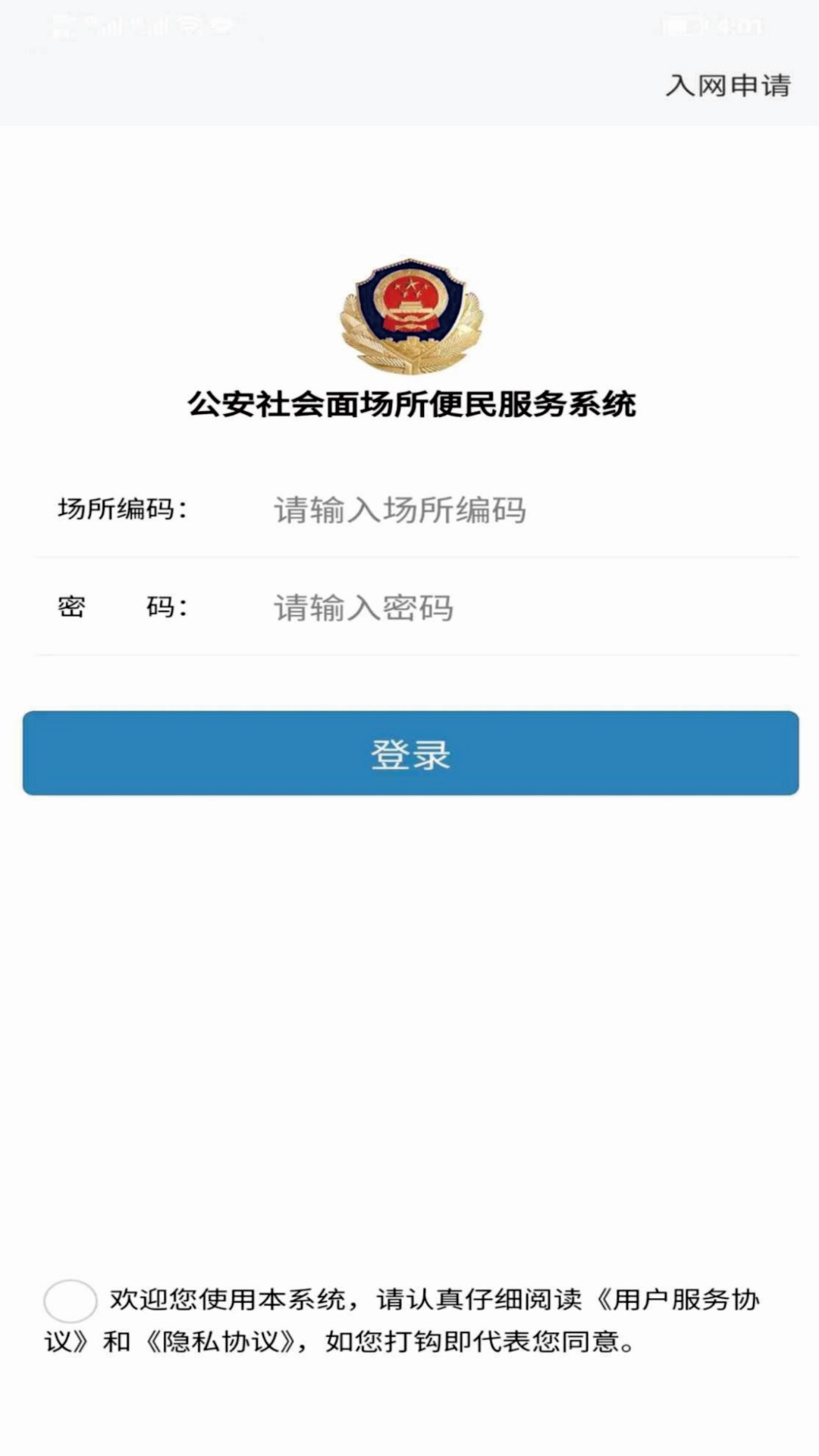 剑壹通便民服务系统app官方版下载 v1.2.6