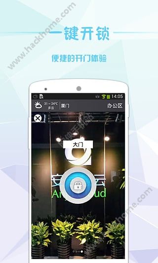 小兔开门app手机版下载 v2.10.65