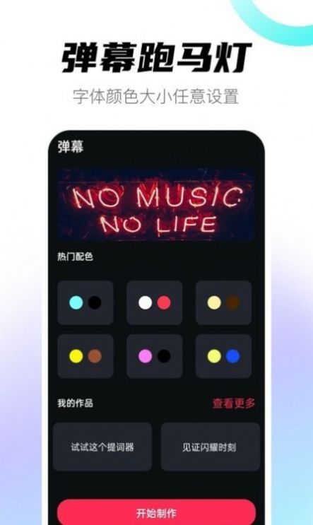 提词器专家app免费版下载 v3.1.5