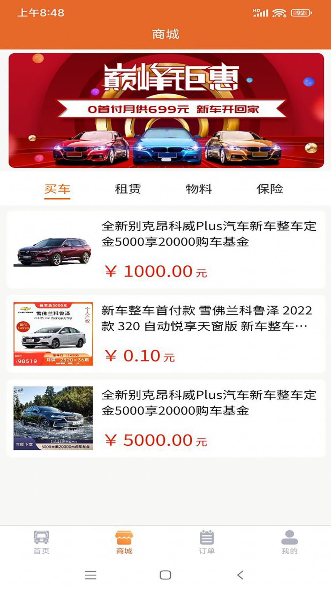 运易易app手机版下载图片3