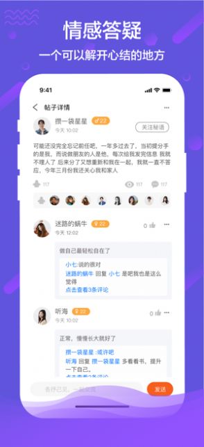 秘语app官方下载安装最新版 v1.0.9