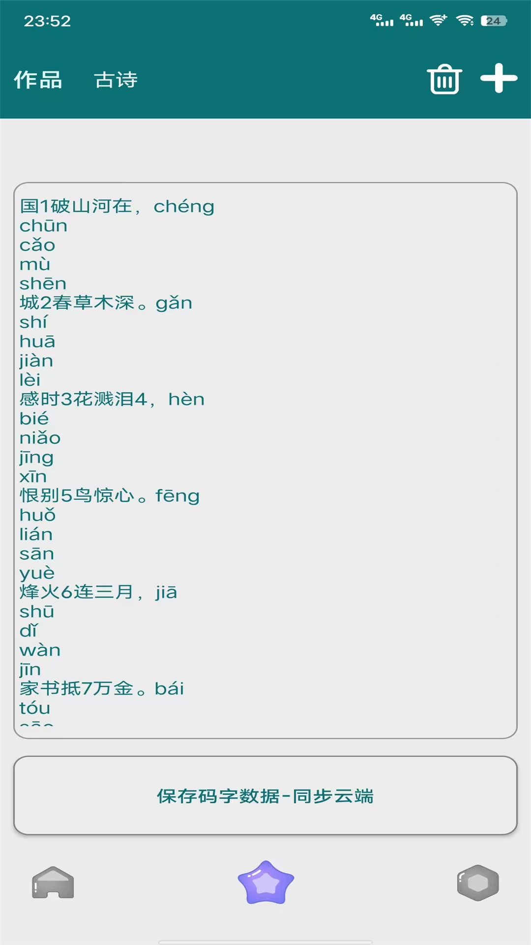 黑叔管家app官方版下载 v9.1.2