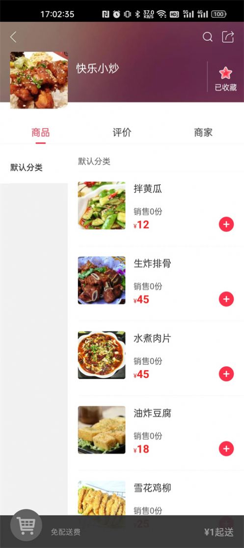 网上彰武同城优惠app下载 v5.5.1