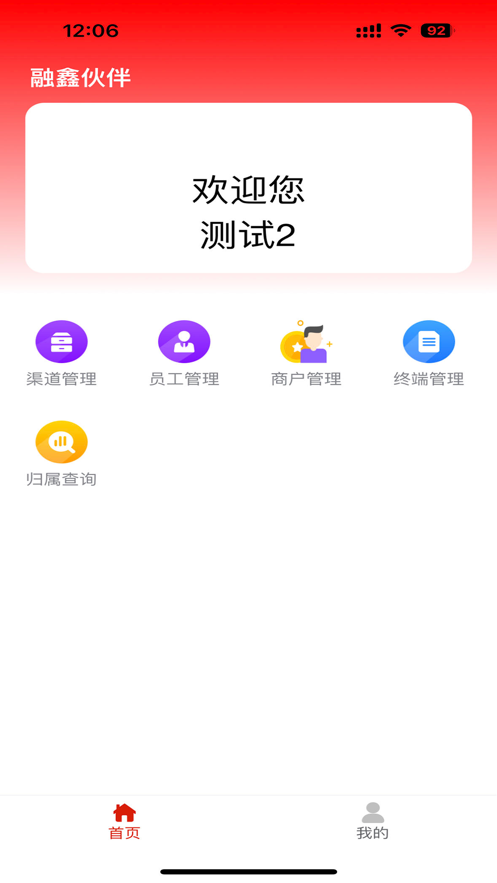 融鑫伙伴app软件下载 v1.0.2