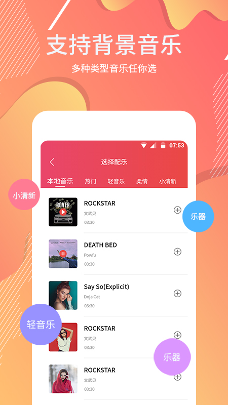 提词软件app官方下载图片1