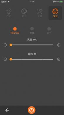 eLinks app智能灯控最新版 v2.0.0