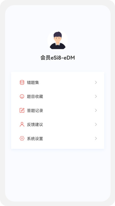 保险公估人100题库手机版下载安装 v1.0.5