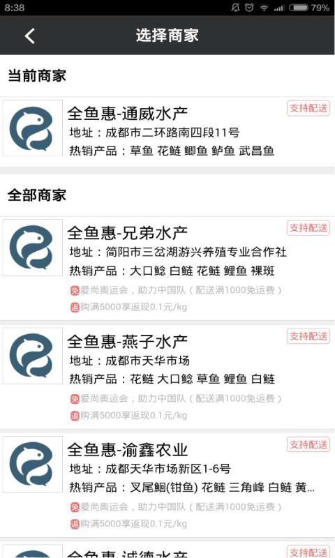 全鱼惠软件官方下载 v2.3.2