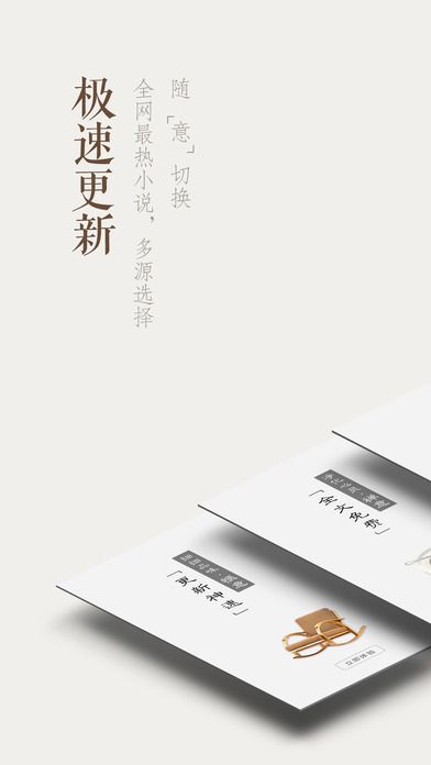 胖子追书官方下载app手机版 v5.5