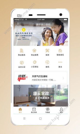 康云优家官方app下载手机版 v2.7.2