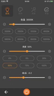 eLinks app智能灯控最新版 v2.0.0