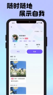 接接社交app免费 v1.0.0-Beta