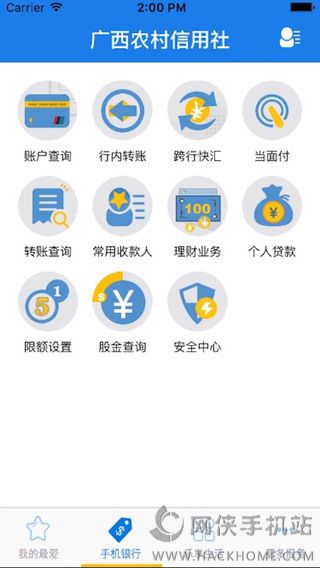 广西农村信用社官方下载 v3.1.2