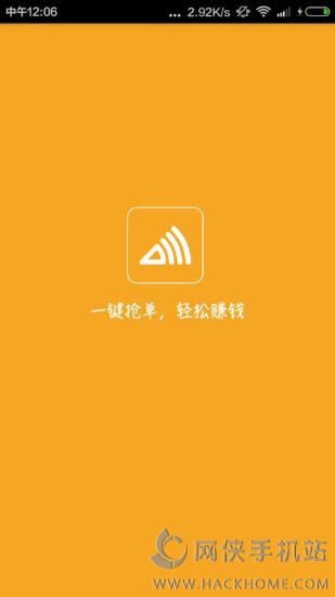 爱零工app苹果官方下载 v7.5.5