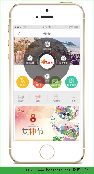 e通卡网上充值官方app v3.6.5