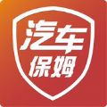 汽车保姆官方版软件下载安装 v5.6.3