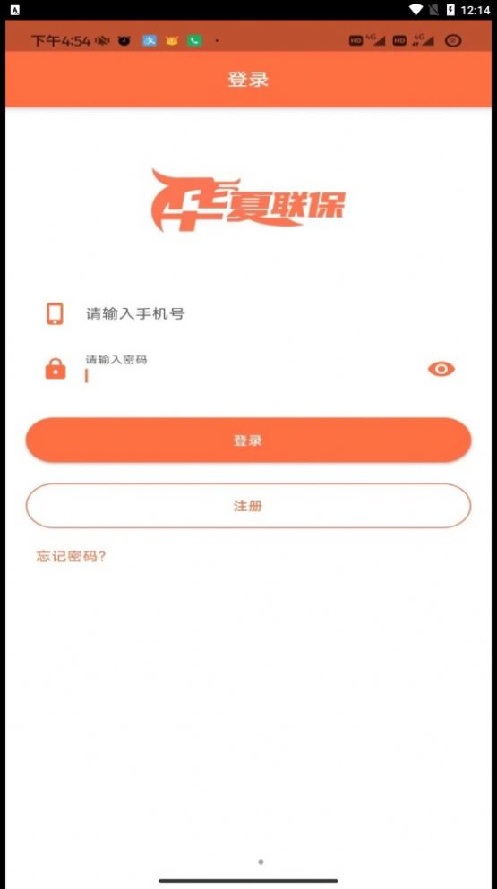 华夏联保空调售后服务app v4.5.1