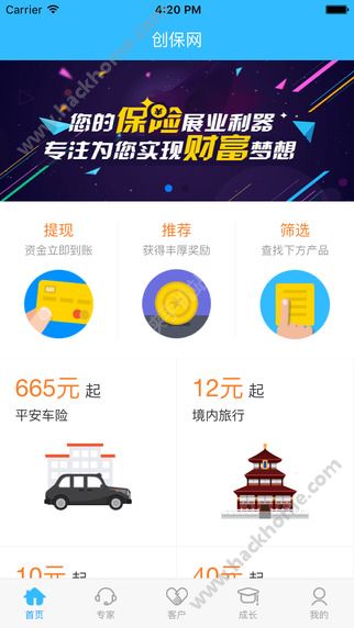 创保网官方app下载安装 v7.1.3