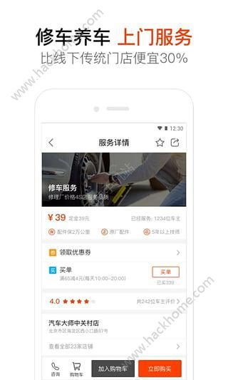 汽车大师app下载官方版 v7.6.2