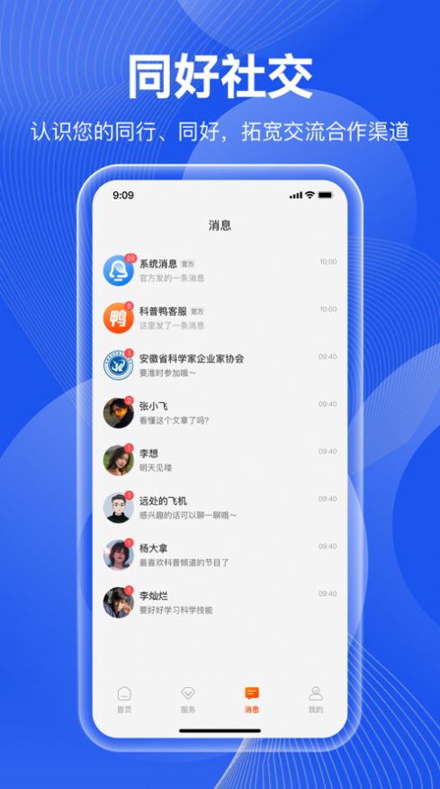 科普鸭短视频社区app下载 v1.0
