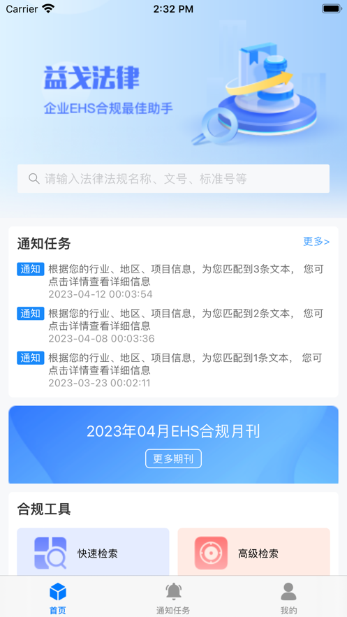 益戈法律个人版app下载 v1.5