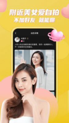 小圈约会甜心面具社交app下载 v2.5.2