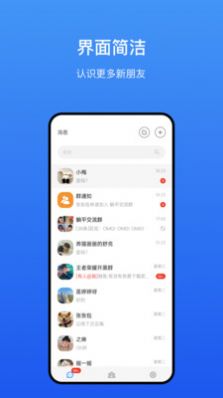 方友即时通讯app下载 v1.0.0